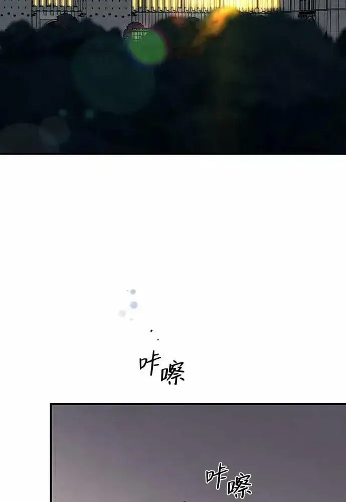 《落日夕阳，冰冷目光》[第101话] 丢失的夜晚（1）图9