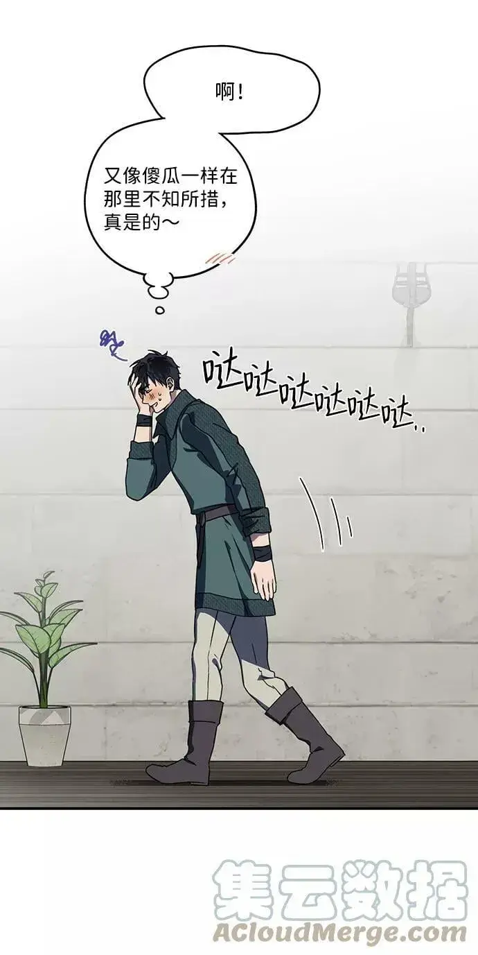 《落日夕阳，冰冷目光》[第102话] 丢失的夜晚（2）图10