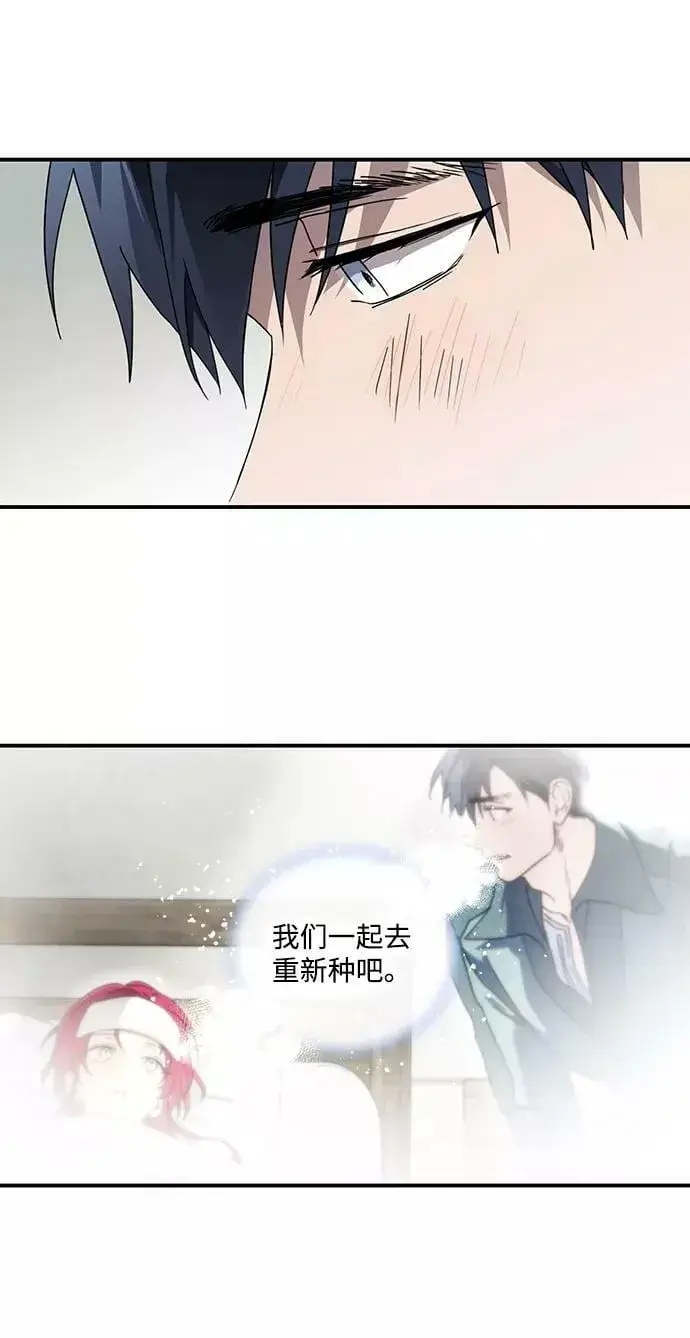 《落日夕阳，冰冷目光》[第102话] 丢失的夜晚（2）图11