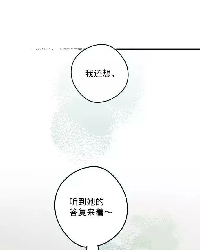 《落日夕阳，冰冷目光》[第102话] 丢失的夜晚（2）图12
