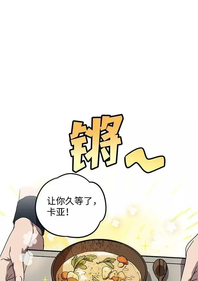 《落日夕阳，冰冷目光》[第102话] 丢失的夜晚（2）图15