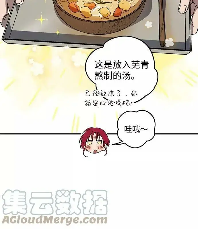 《落日夕阳，冰冷目光》[第102话] 丢失的夜晚（2）图16
