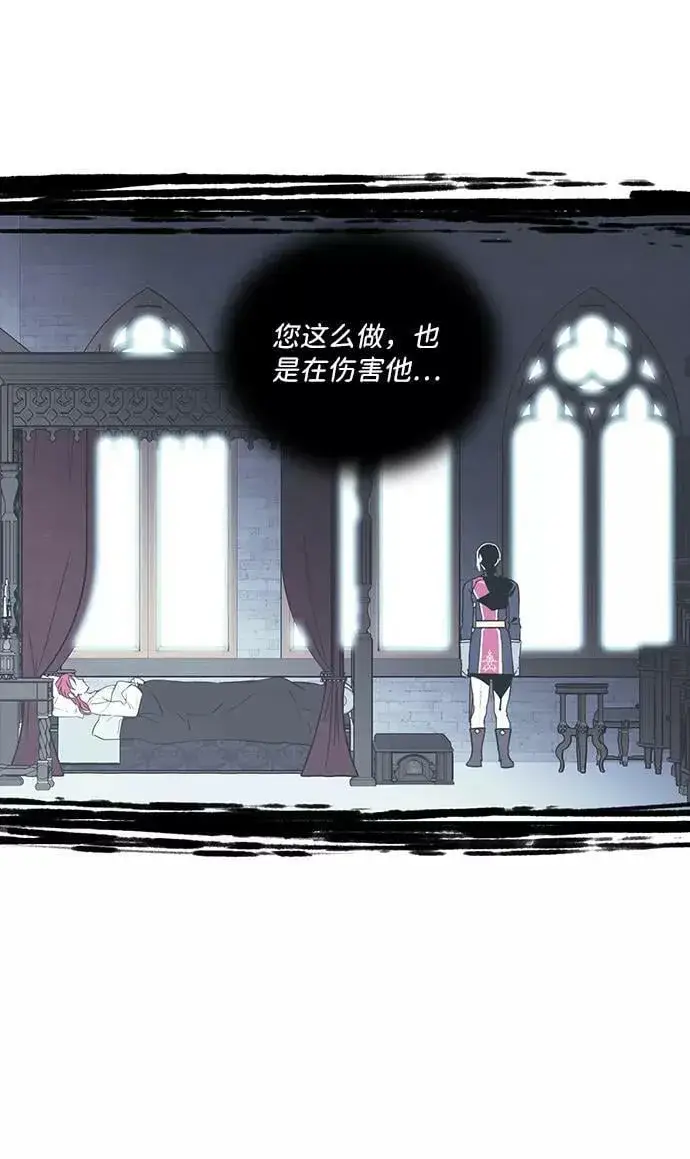 《落日夕阳，冰冷目光》[第102话] 丢失的夜晚（2）图3