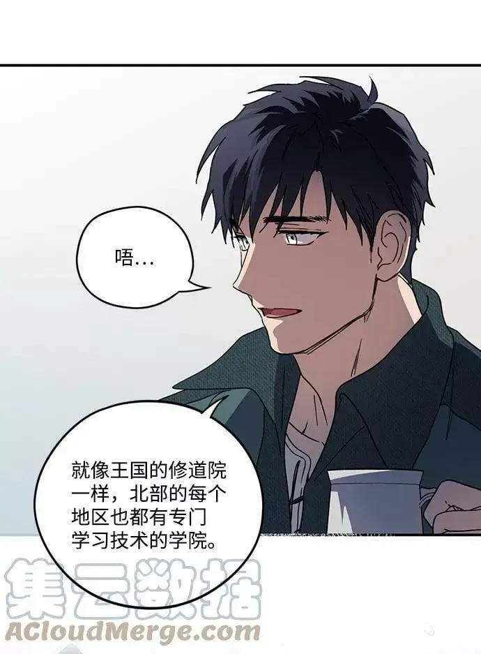 《落日夕阳，冰冷目光》[第102话] 丢失的夜晚（2）图31