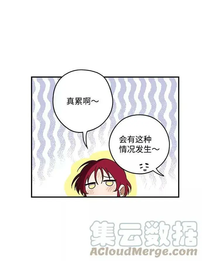 《落日夕阳，冰冷目光》[第102话] 丢失的夜晚（2）图37