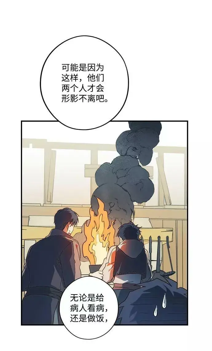 《落日夕阳，冰冷目光》[第102话] 丢失的夜晚（2）图39