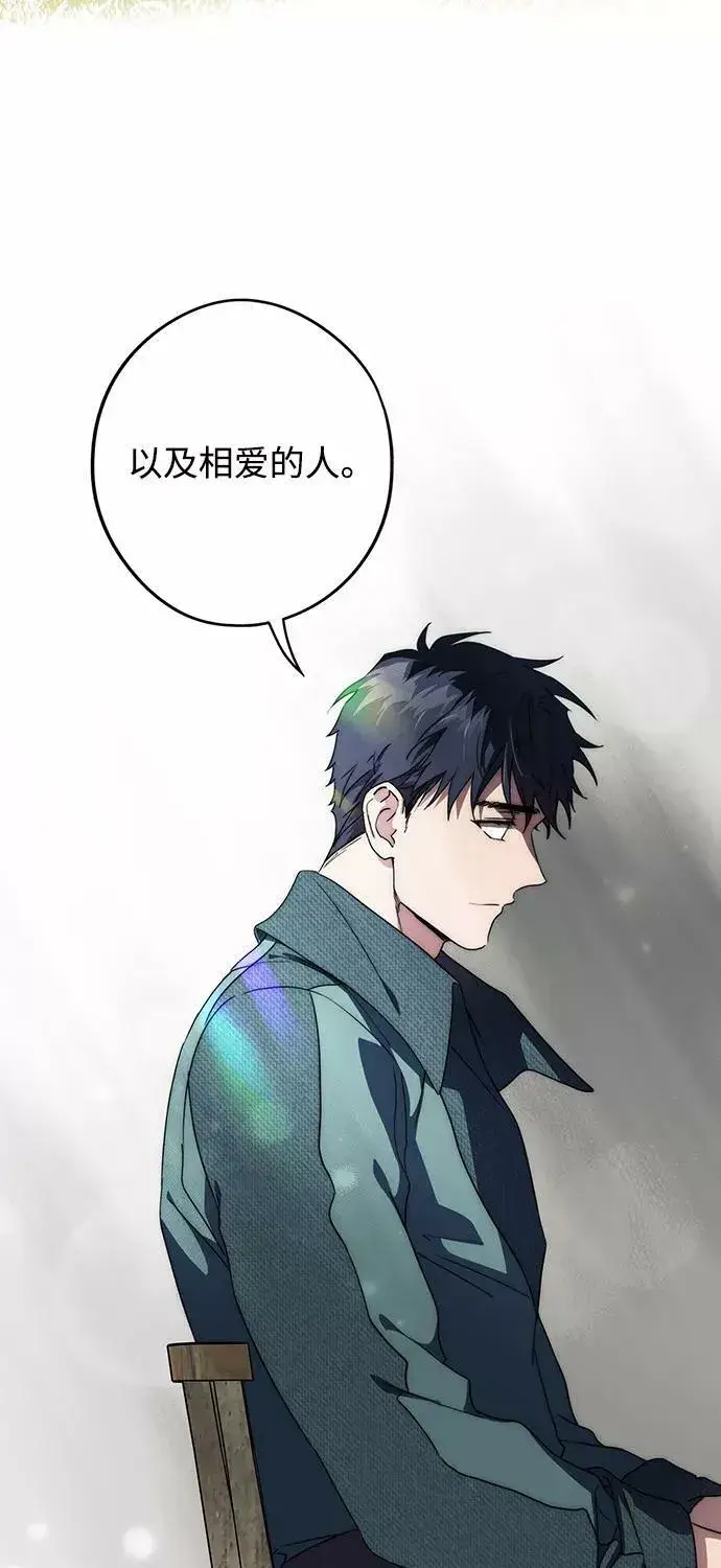 《落日夕阳，冰冷目光》[第102话] 丢失的夜晚（2）图42