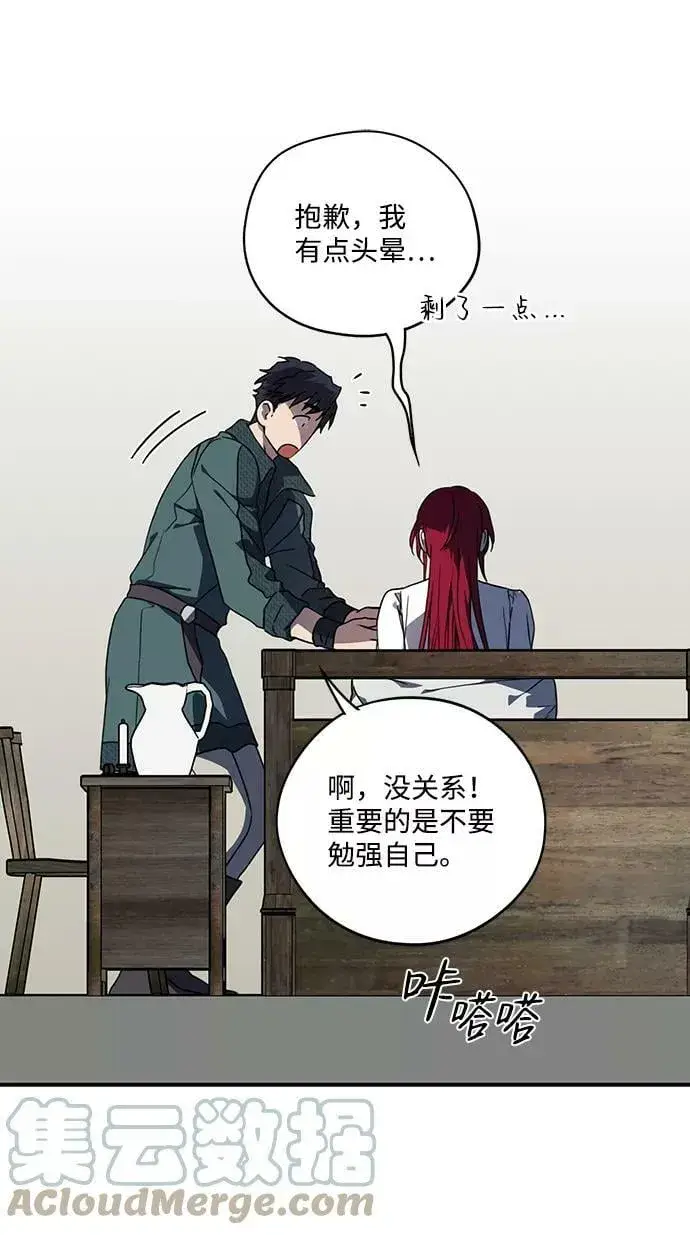 《落日夕阳，冰冷目光》[第102话] 丢失的夜晚（2）图46