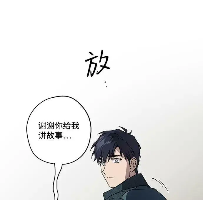 《落日夕阳，冰冷目光》[第102话] 丢失的夜晚（2）图47