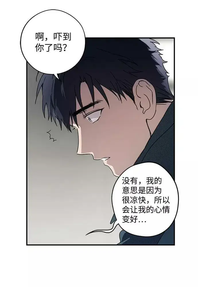 《落日夕阳，冰冷目光》[第102话] 丢失的夜晚（2）图51