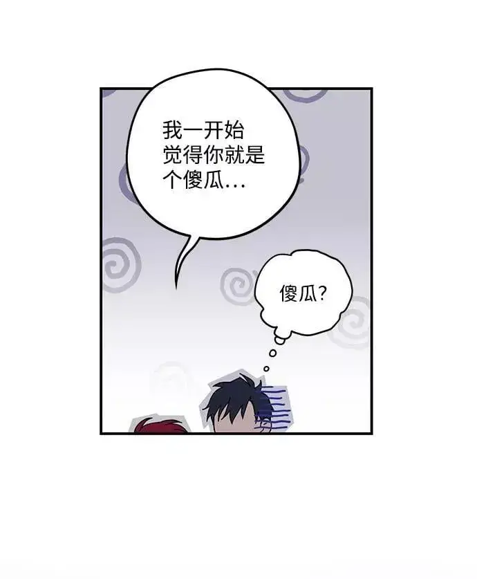 《落日夕阳，冰冷目光》[第102话] 丢失的夜晚（2）图54