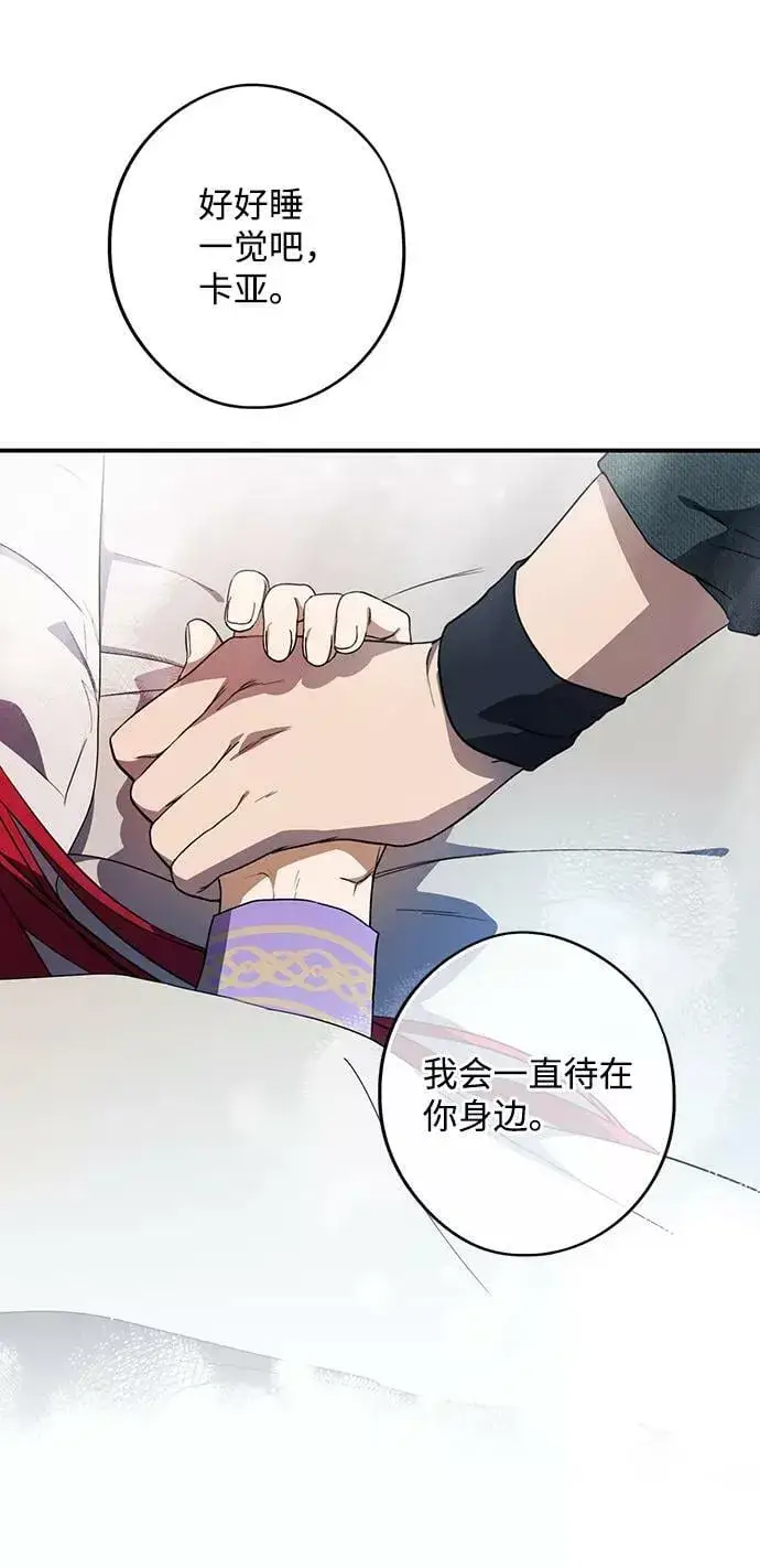 《落日夕阳，冰冷目光》[第102话] 丢失的夜晚（2）图57