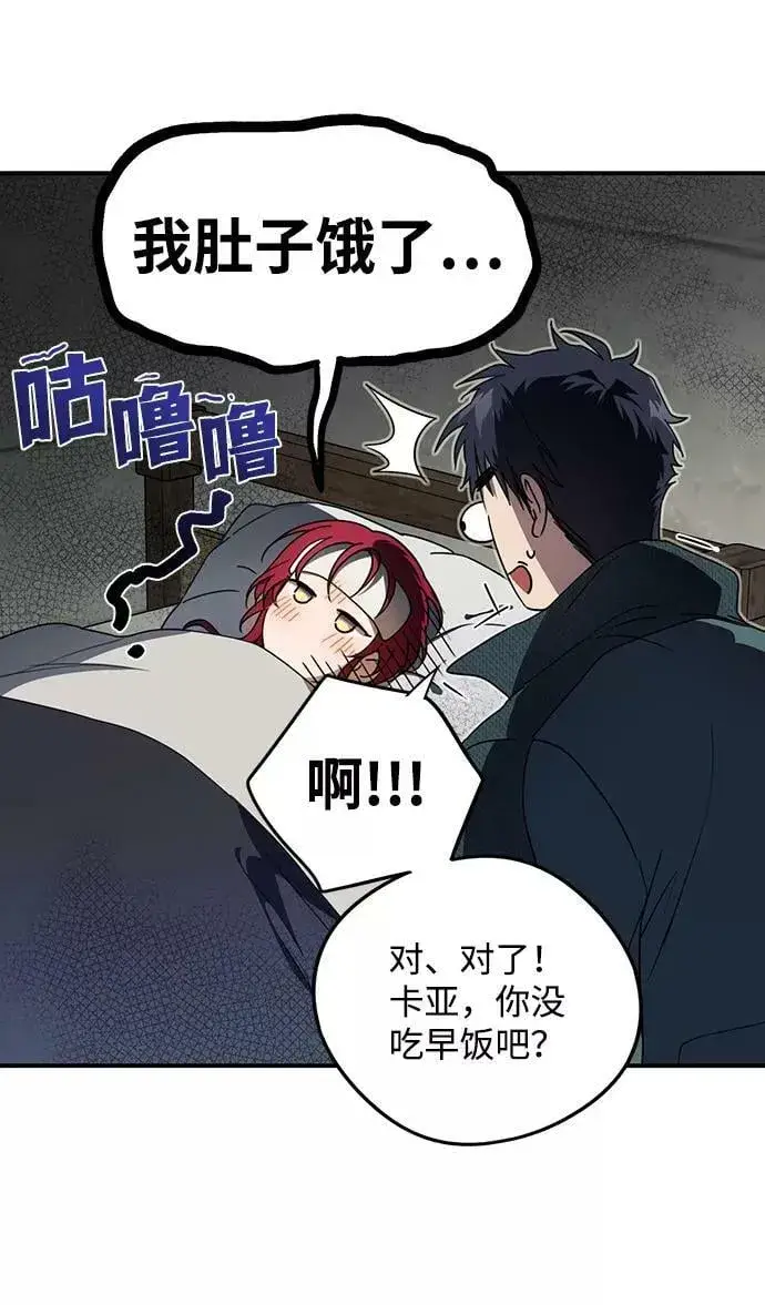《落日夕阳，冰冷目光》[第102话] 丢失的夜晚（2）图6