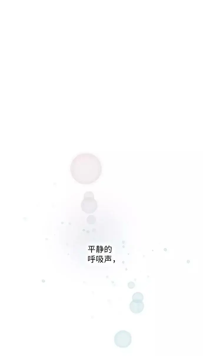 《落日夕阳，冰冷目光》[第102话] 丢失的夜晚（2）图60