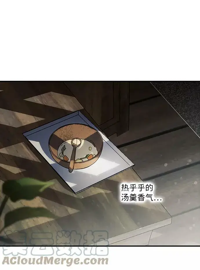《落日夕阳，冰冷目光》[第102话] 丢失的夜晚（2）图61