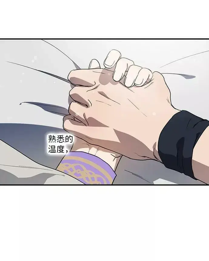《落日夕阳，冰冷目光》[第102话] 丢失的夜晚（2）图62