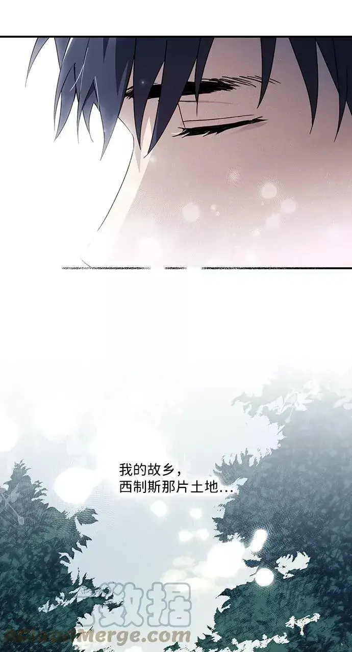 《落日夕阳，冰冷目光》[第102话] 丢失的夜晚（2）图64
