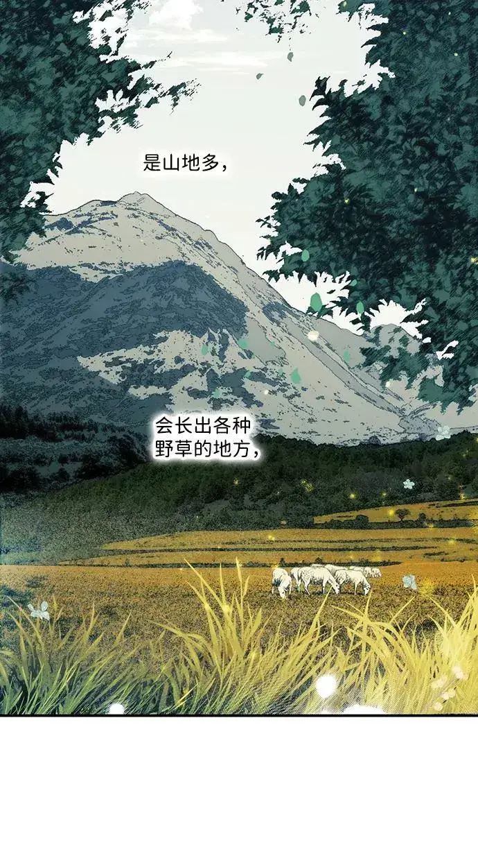 《落日夕阳，冰冷目光》[第102话] 丢失的夜晚（2）图65