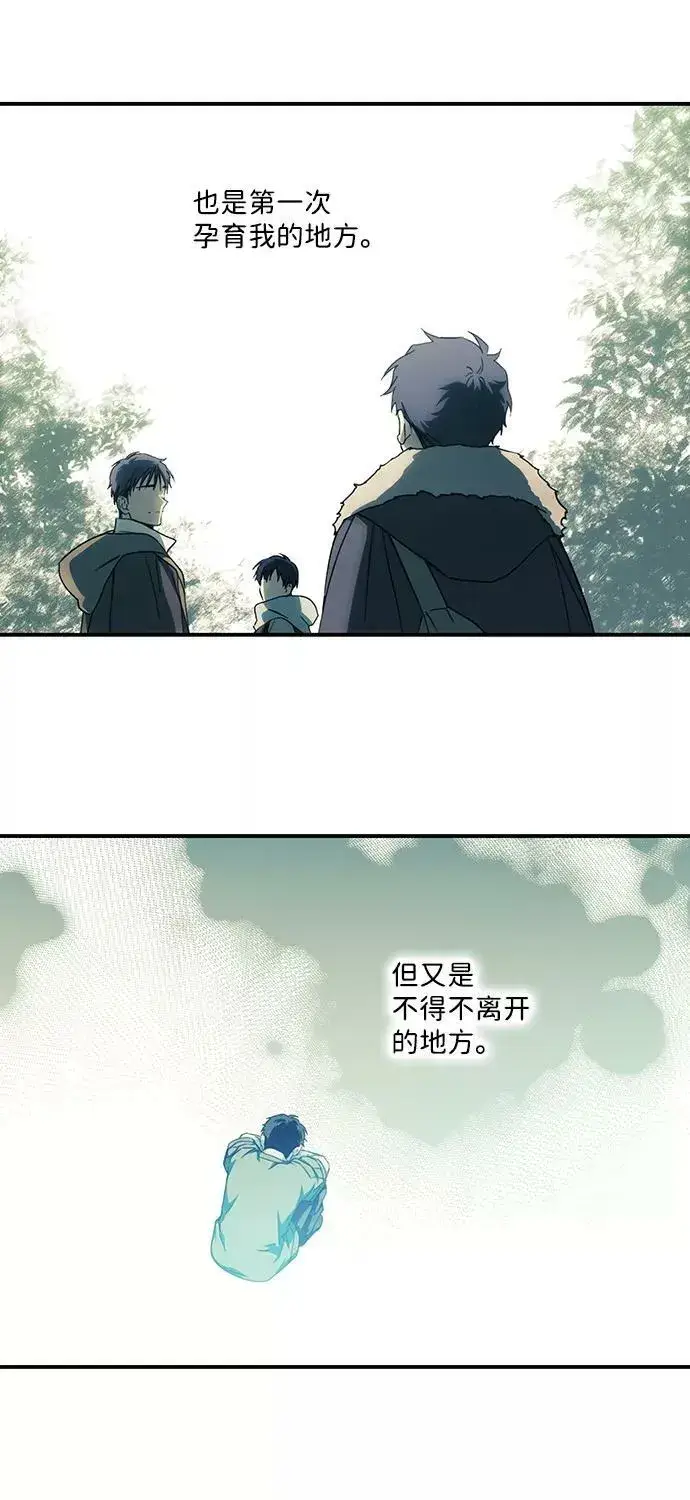 《落日夕阳，冰冷目光》[第102话] 丢失的夜晚（2）图66