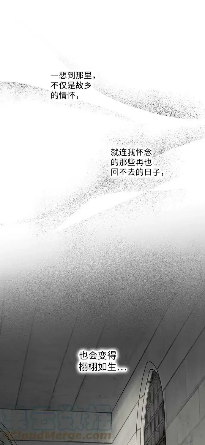 《落日夕阳，冰冷目光》[第102话] 丢失的夜晚（2）图67