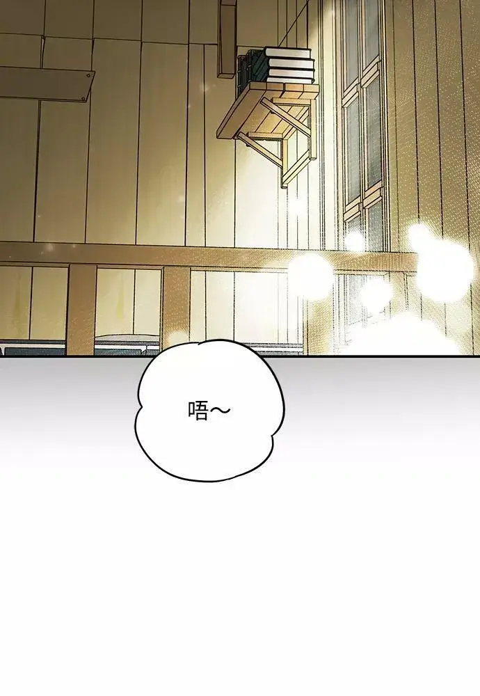 《落日夕阳，冰冷目光》[第102话] 丢失的夜晚（2）图69