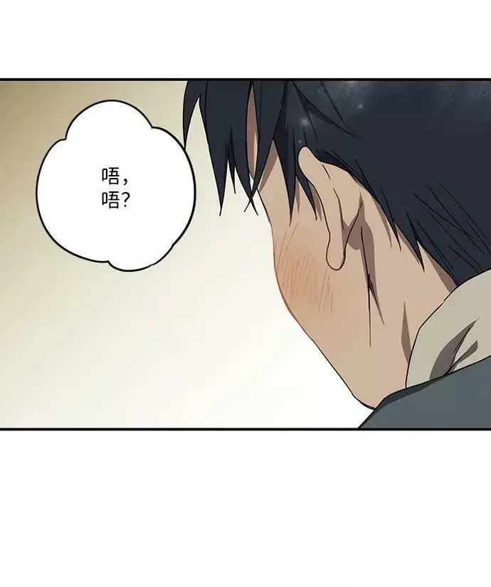 《落日夕阳，冰冷目光》[第102话] 丢失的夜晚（2）图71