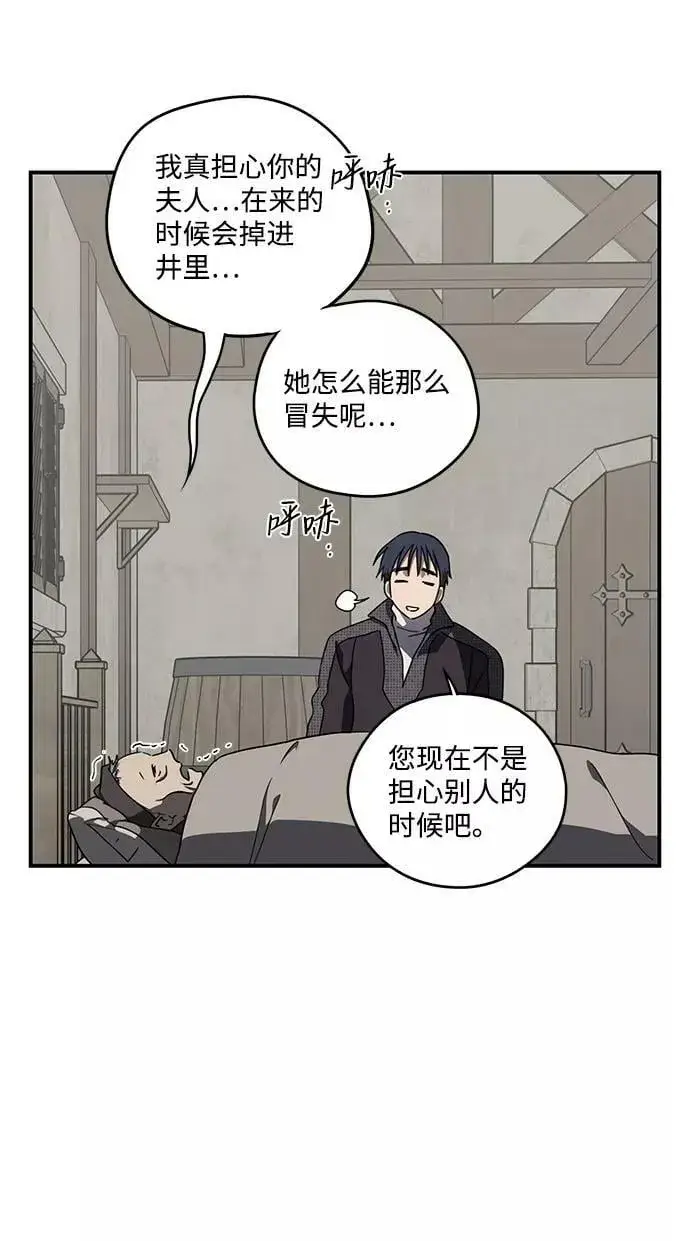 《落日夕阳，冰冷目光》[第103话] 丢失的夜晚（3）图15