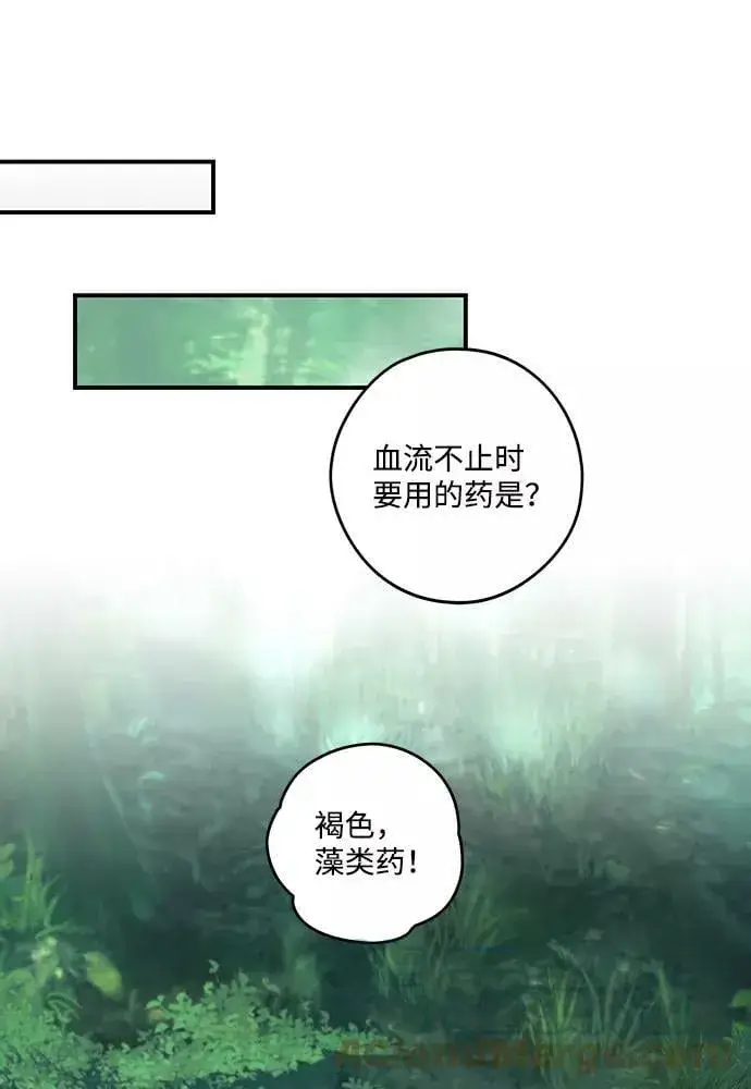 《落日夕阳，冰冷目光》[第103话] 丢失的夜晚（3）图16
