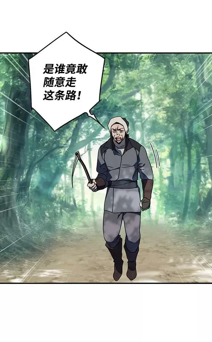 《落日夕阳，冰冷目光》[第103话] 丢失的夜晚（3）图21