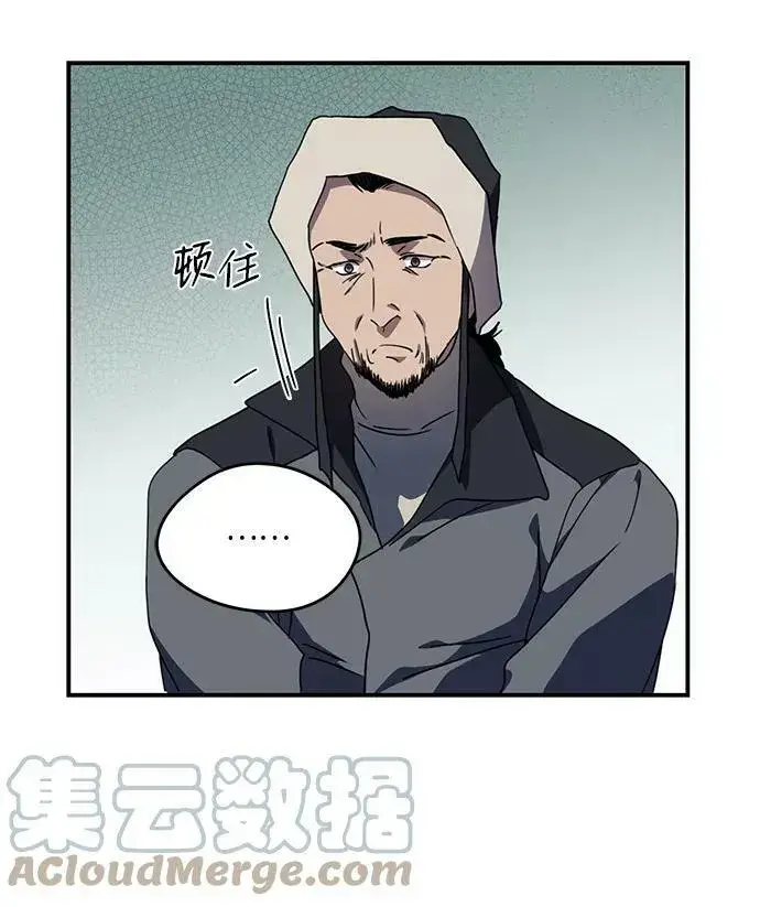 《落日夕阳，冰冷目光》[第103话] 丢失的夜晚（3）图25