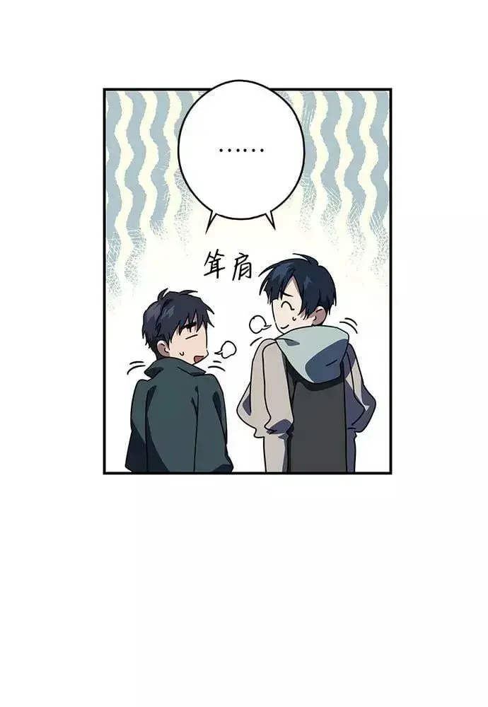 《落日夕阳，冰冷目光》[第103话] 丢失的夜晚（3）图27