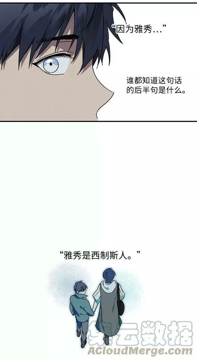 《落日夕阳，冰冷目光》[第103话] 丢失的夜晚（3）图28