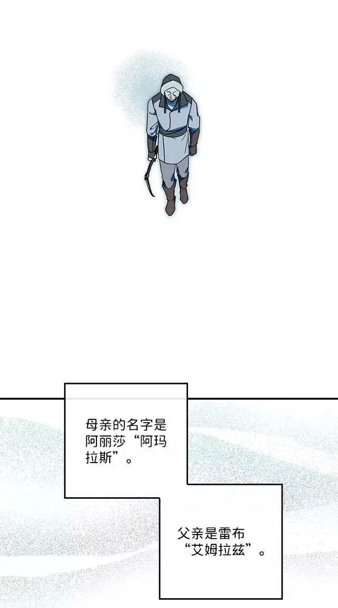 《落日夕阳，冰冷目光》[第103话] 丢失的夜晚（3）图29