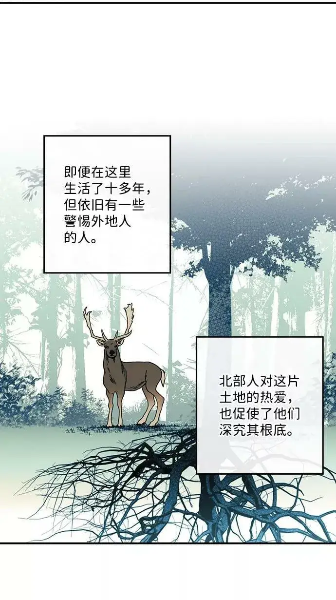 《落日夕阳，冰冷目光》[第103话] 丢失的夜晚（3）图30