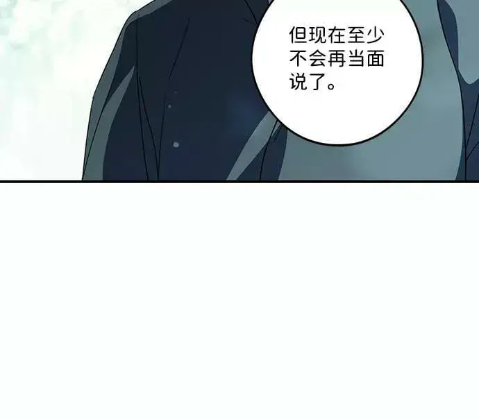 《落日夕阳，冰冷目光》[第103话] 丢失的夜晚（3）图32