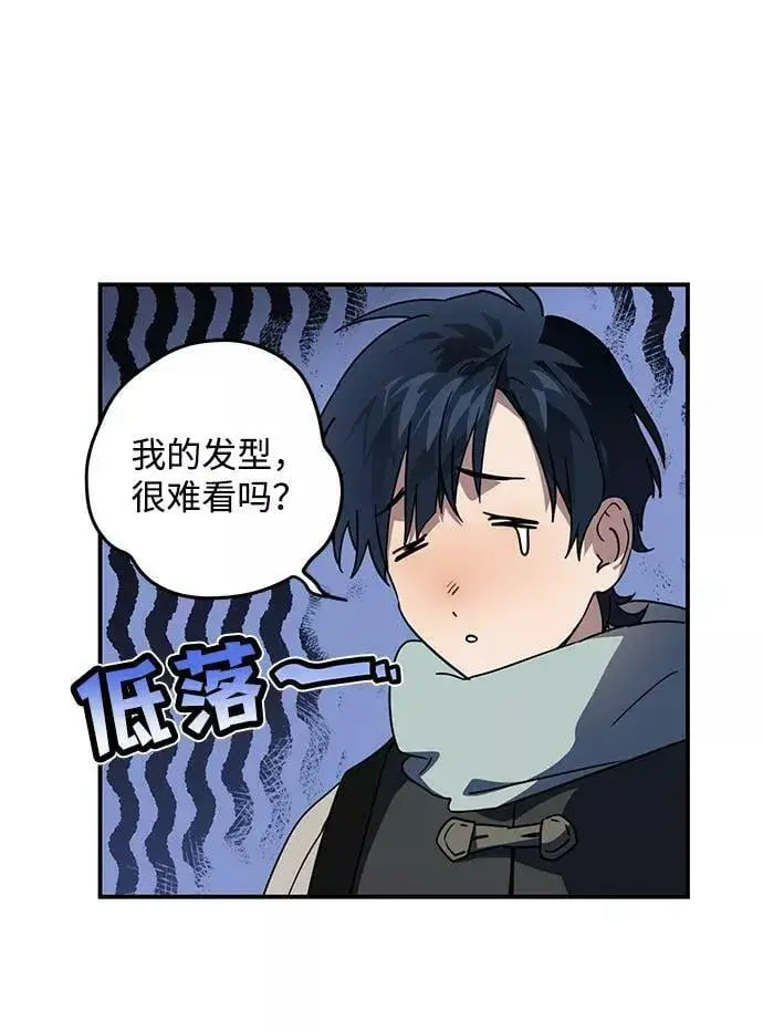 《落日夕阳，冰冷目光》[第103话] 丢失的夜晚（3）图33