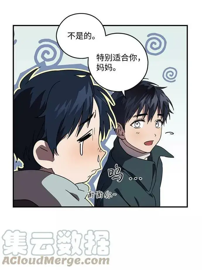 《落日夕阳，冰冷目光》[第103话] 丢失的夜晚（3）图34