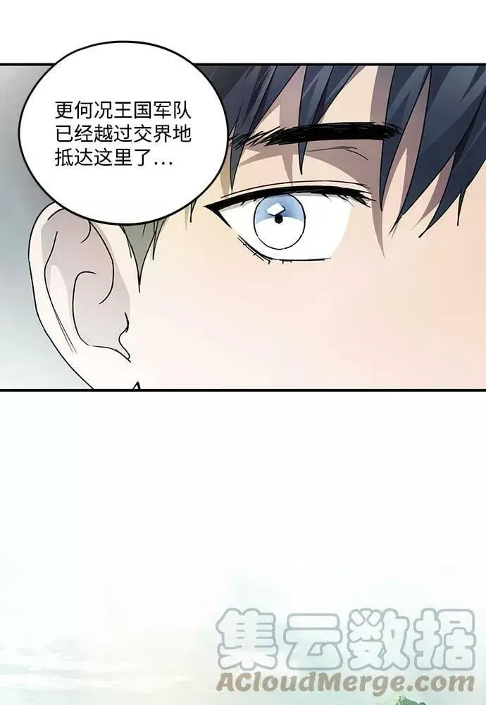 《落日夕阳，冰冷目光》[第103话] 丢失的夜晚（3）图37