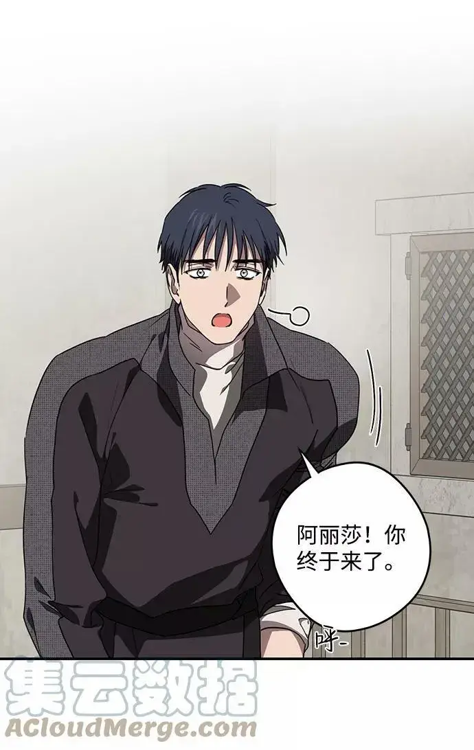 《落日夕阳，冰冷目光》[第103话] 丢失的夜晚（3）图40