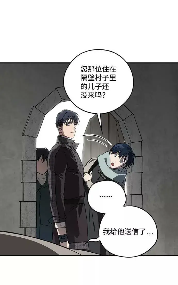 《落日夕阳，冰冷目光》[第103话] 丢失的夜晚（3）图42