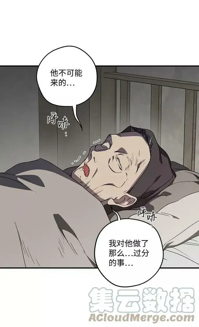《落日夕阳，冰冷目光》[第103话] 丢失的夜晚（3）图43