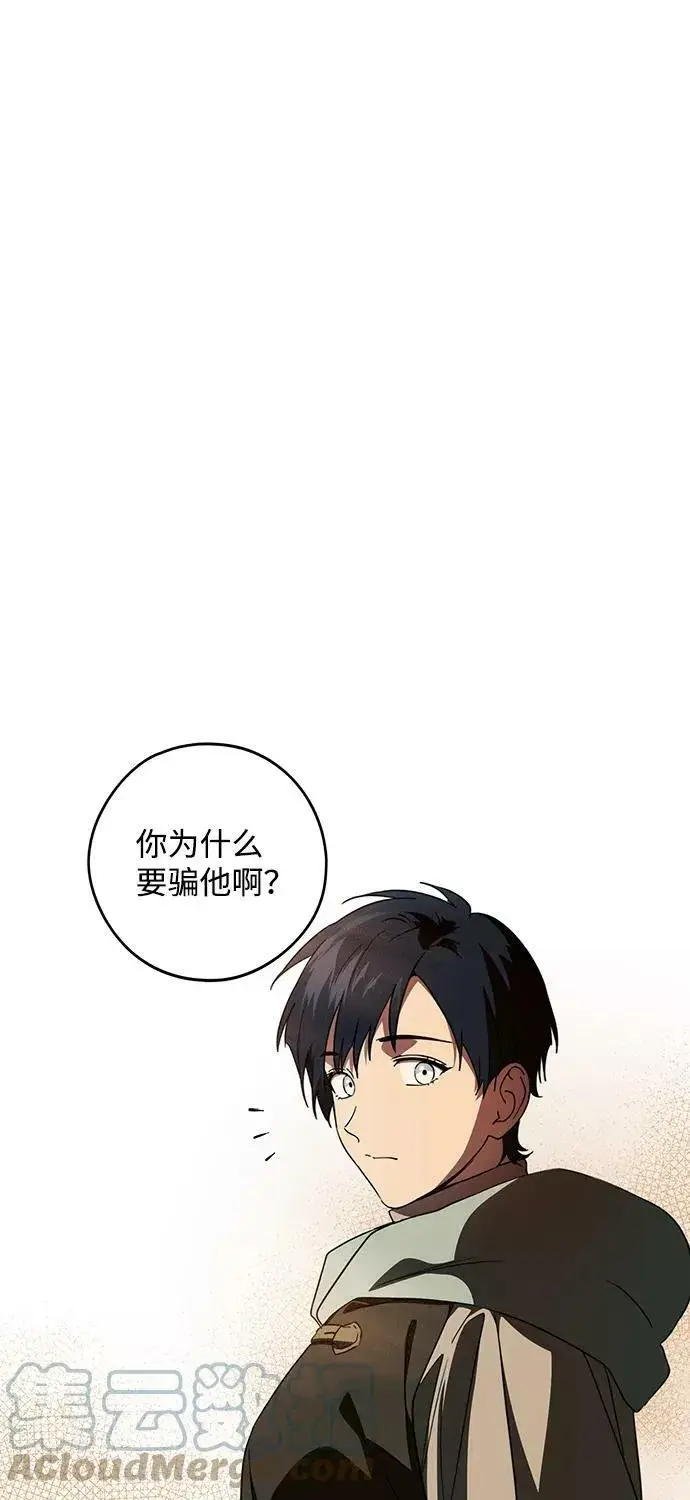 《落日夕阳，冰冷目光》[第103话] 丢失的夜晚（3）图46