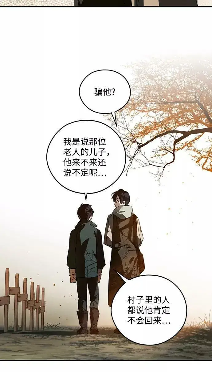 《落日夕阳，冰冷目光》[第103话] 丢失的夜晚（3）图47