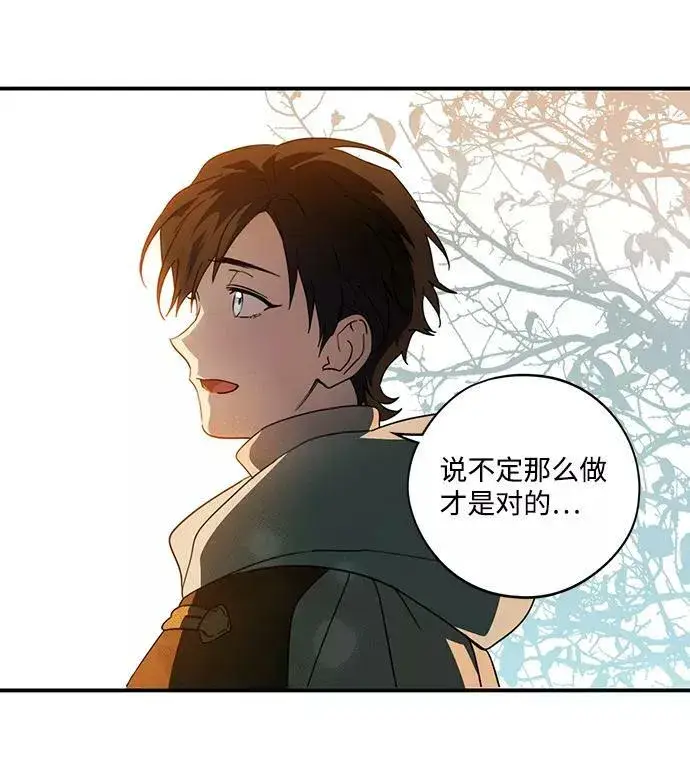 《落日夕阳，冰冷目光》[第103话] 丢失的夜晚（3）图53