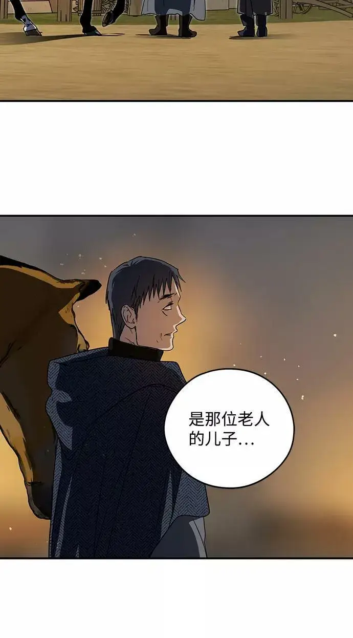 《落日夕阳，冰冷目光》[第103话] 丢失的夜晚（3）图57