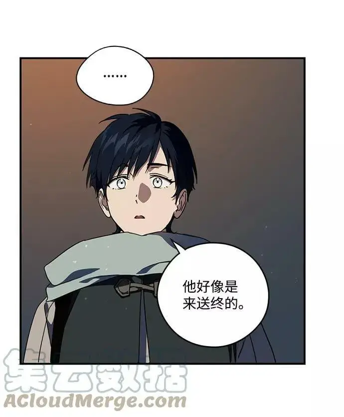 《落日夕阳，冰冷目光》[第103话] 丢失的夜晚（3）图58