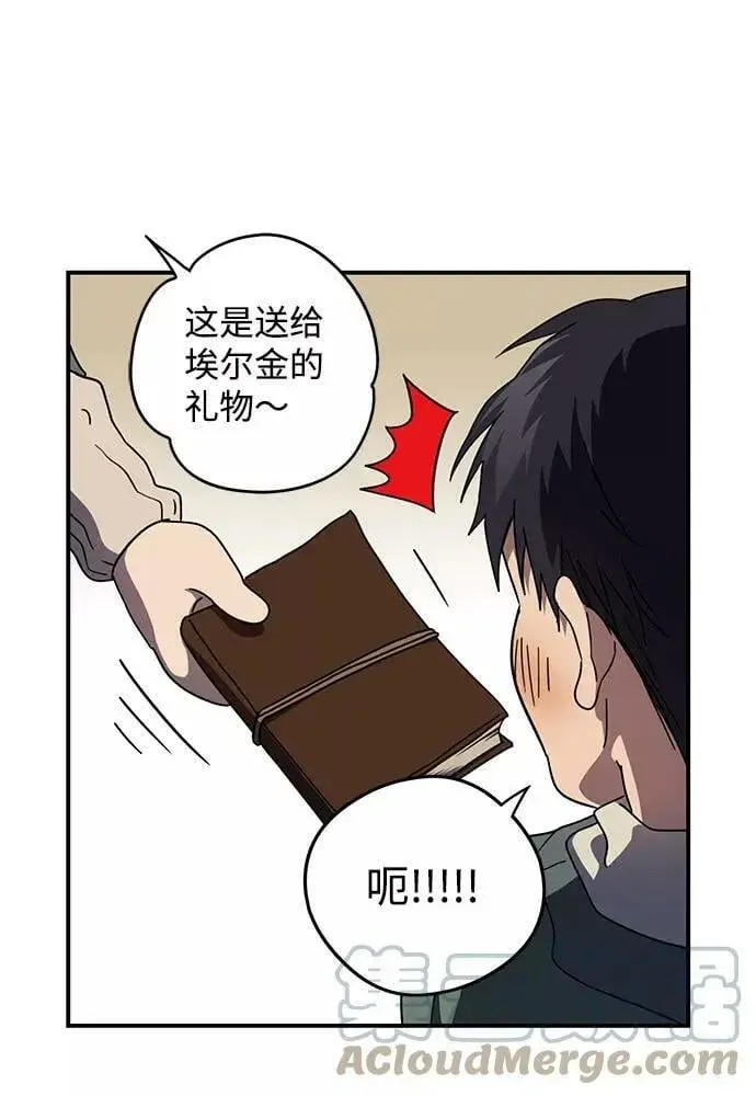 《落日夕阳，冰冷目光》[第103话] 丢失的夜晚（3）图64