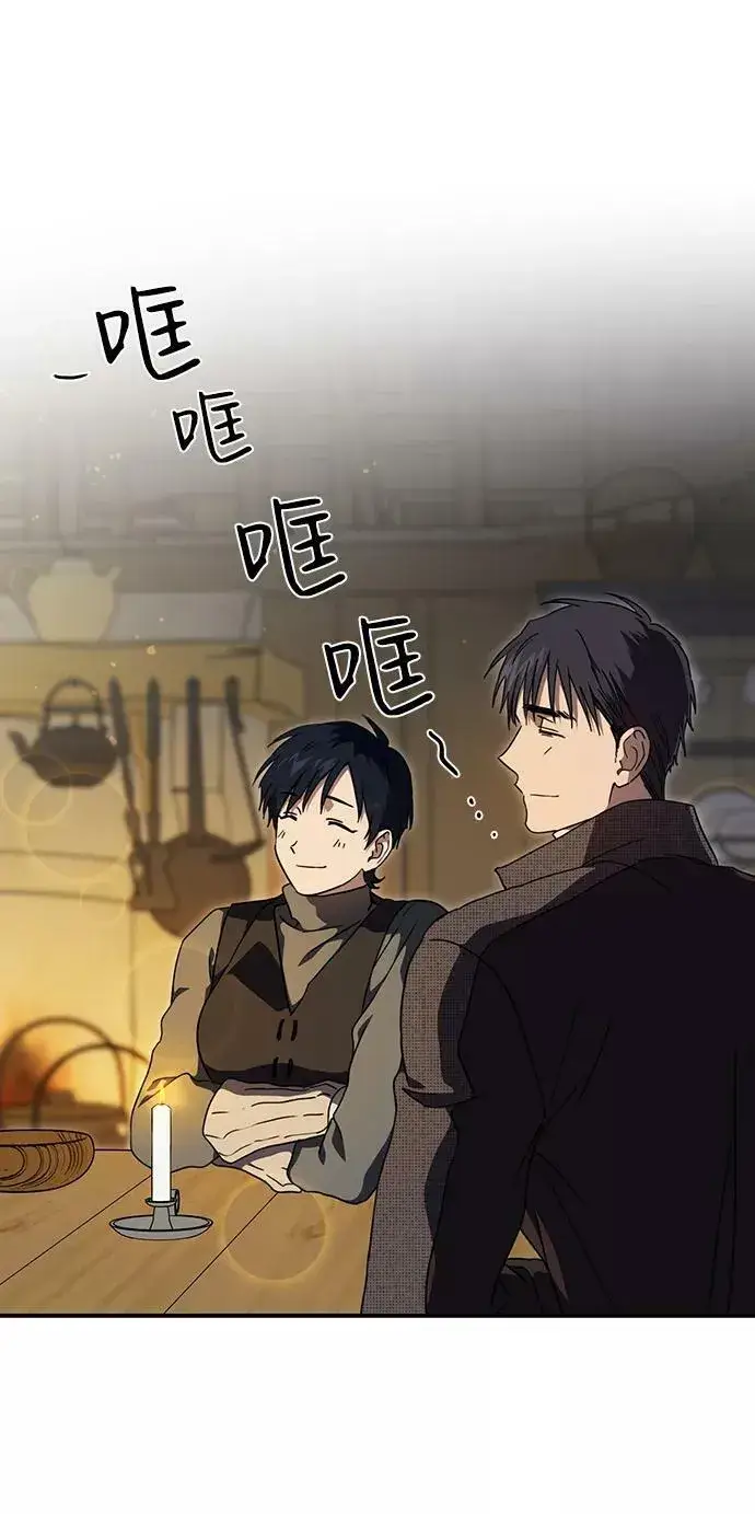 《落日夕阳，冰冷目光》[第103话] 丢失的夜晚（3）图68