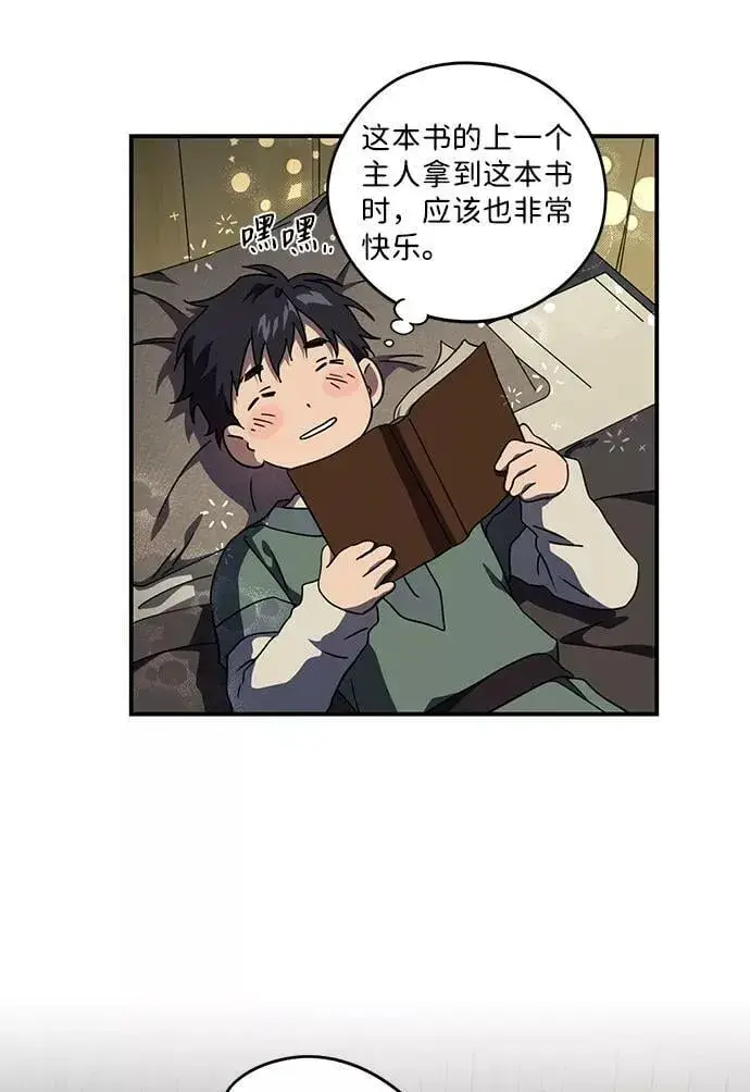《落日夕阳，冰冷目光》[第103话] 丢失的夜晚（3）图77