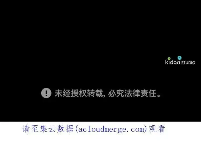 《落日夕阳，冰冷目光》[第103话] 丢失的夜晚（3）图83